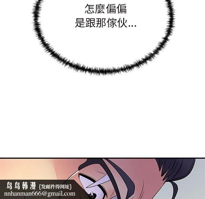 离婚过的她 第37章 第66页