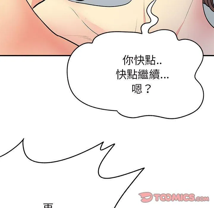 离婚过的她 第37章 第81页
