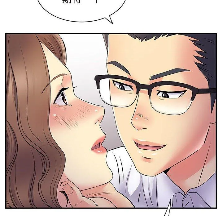 离婚过的她 第37章 第8页