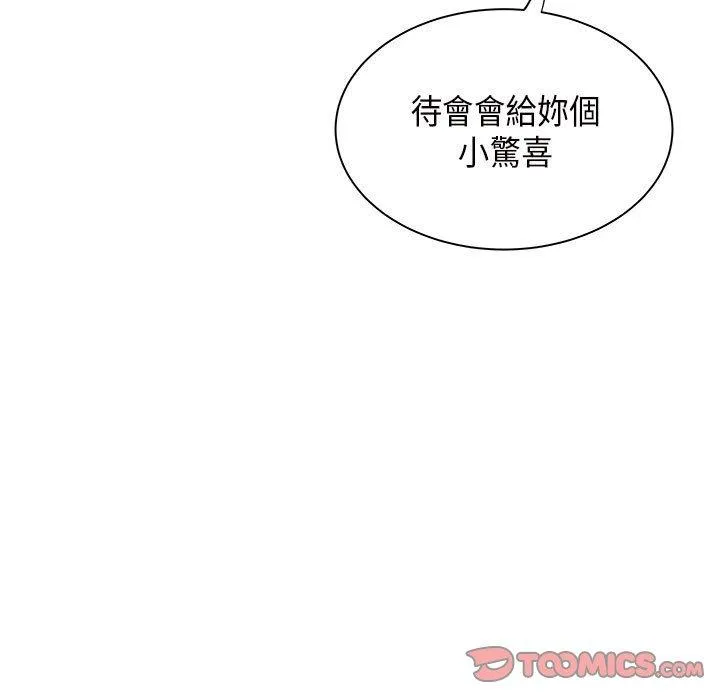 离婚过的她 第37章 第9页