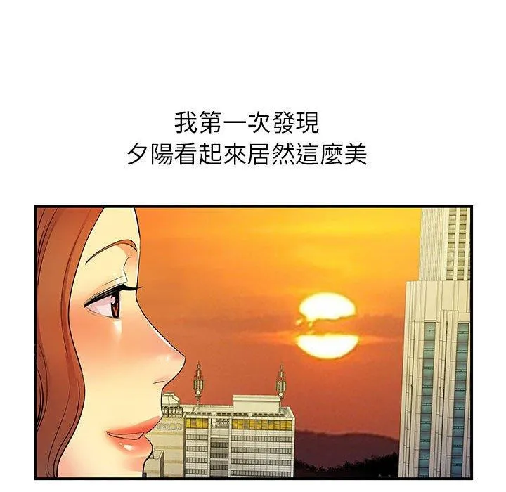 离婚过的她 第37章 第128页
