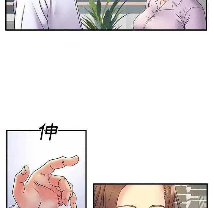 离婚过的她 第37章 第6页