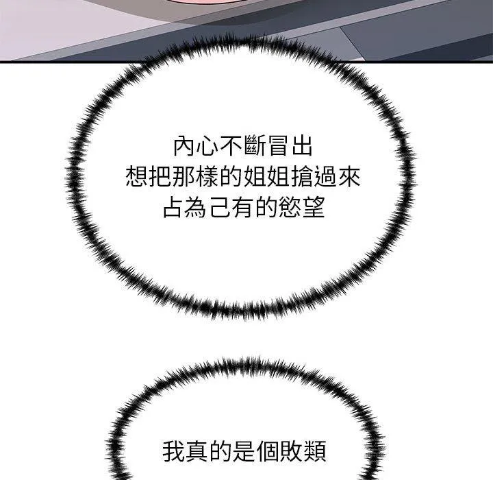 离婚过的她 第37章 第97页