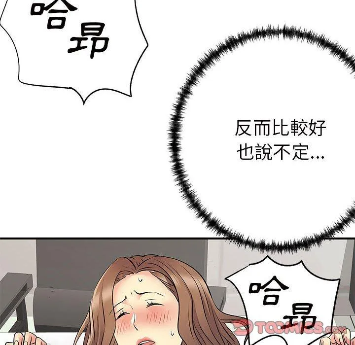 离婚过的她 第37章 第57页