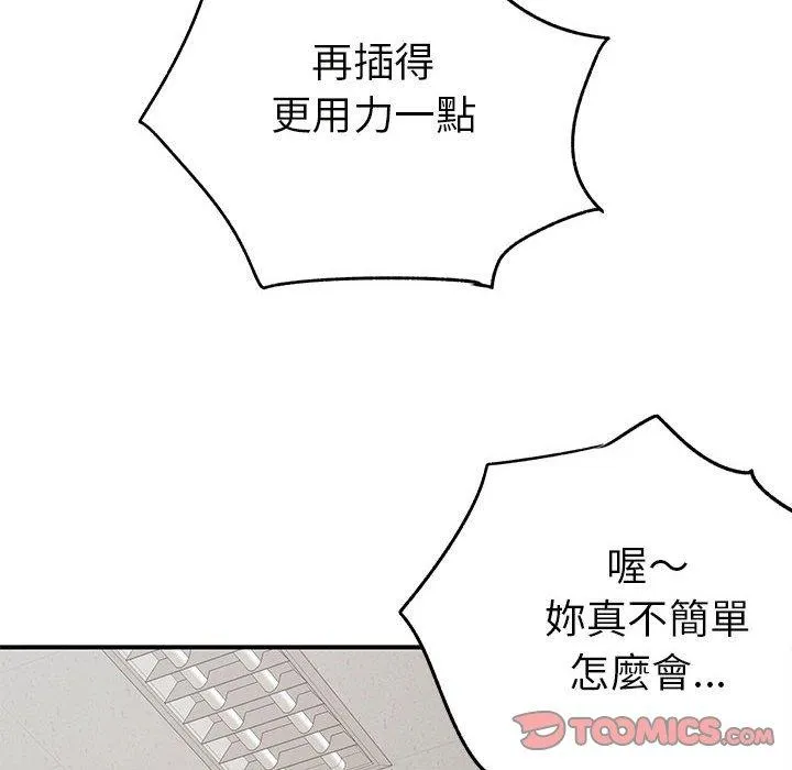 离婚过的她 第37章 第105页