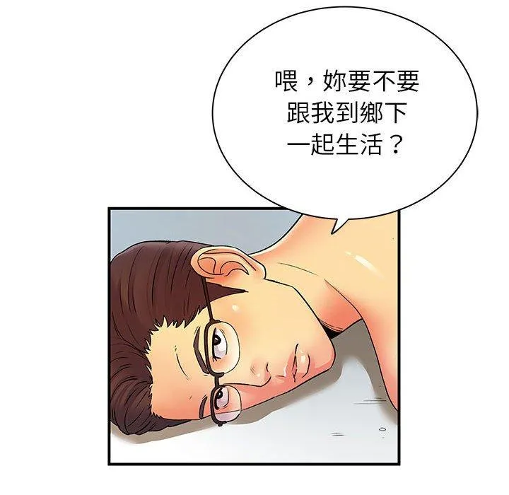 离婚过的她 第37章 第124页