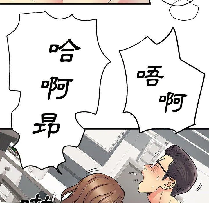 离婚过的她 第37章 第112页