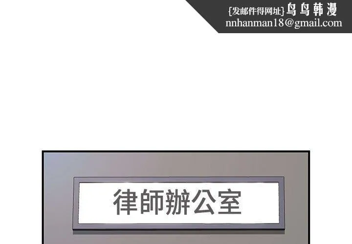 离婚过的她 第37章 第1页