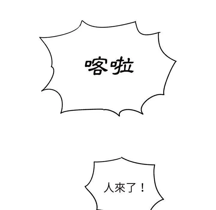 离婚过的她 第37章 第38页