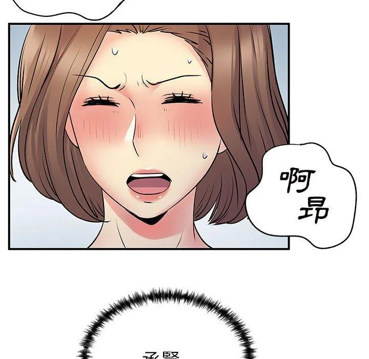 离婚过的她 第37章 第53页