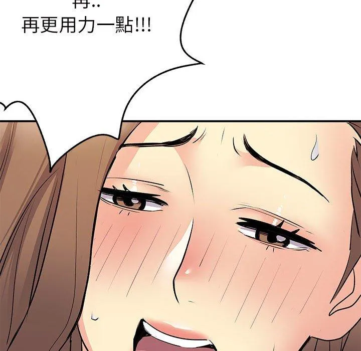 离婚过的她 第37章 第82页