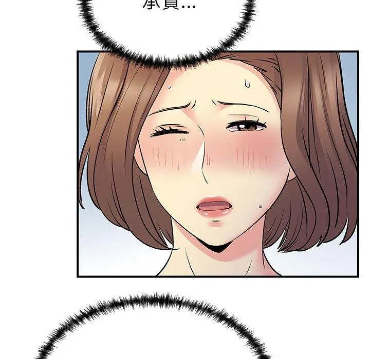 离婚过的她 第37章 第54页