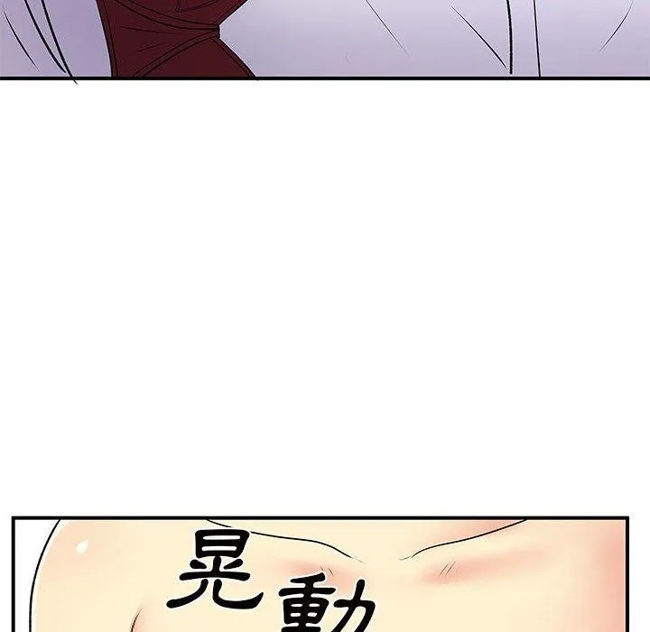 离婚过的她 第37章 第16页