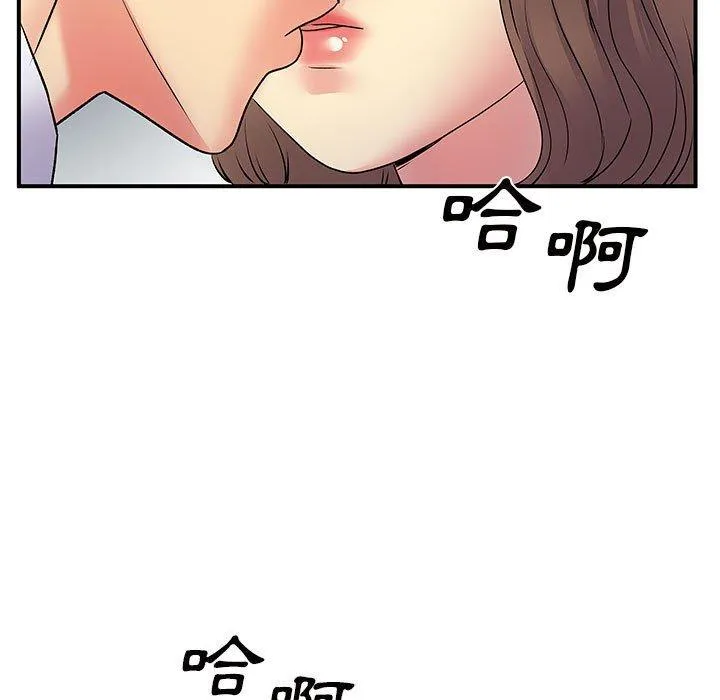 离婚过的她 第37章 第31页