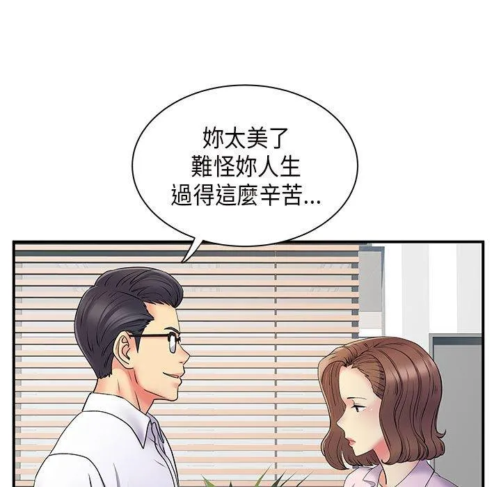 离婚过的她 第37章 第5页