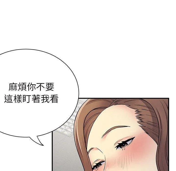 离婚过的她 第37章 第20页