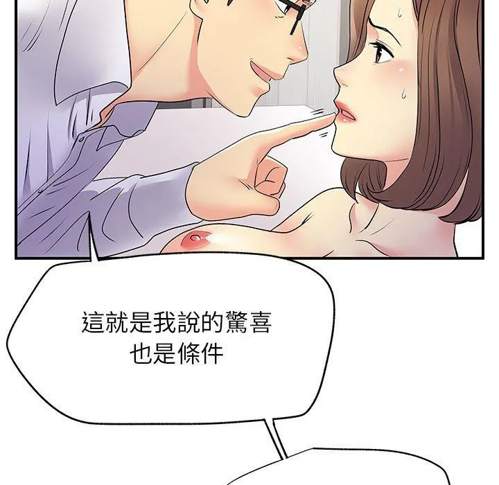 离婚过的她 第37章 第44页