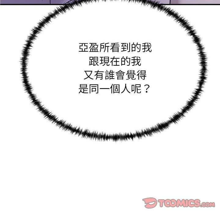 离婚过的她 第37章 第93页