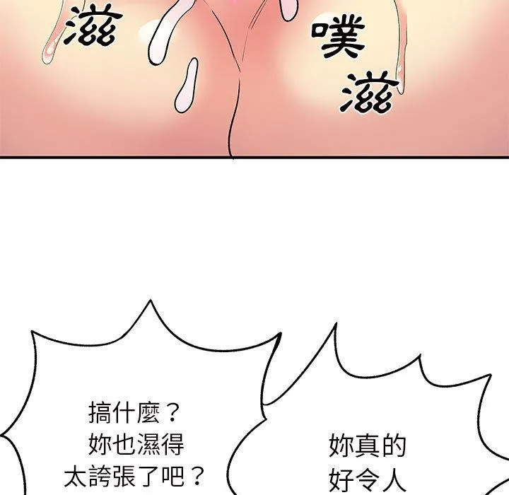 离婚过的她 第37章 第79页
