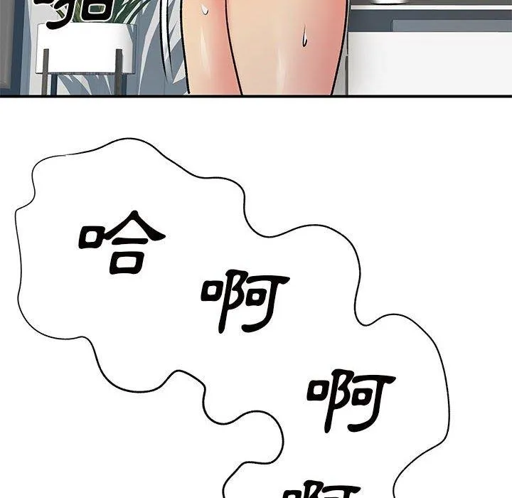 离婚过的她 第37章 第74页