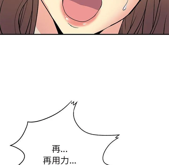 离婚过的她 第36话 第83页