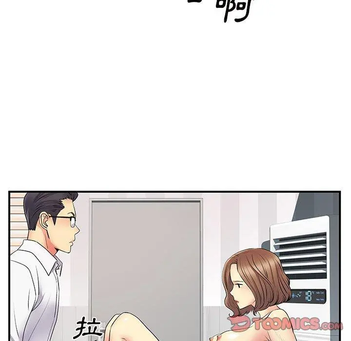 离婚过的她 第36话 第33页