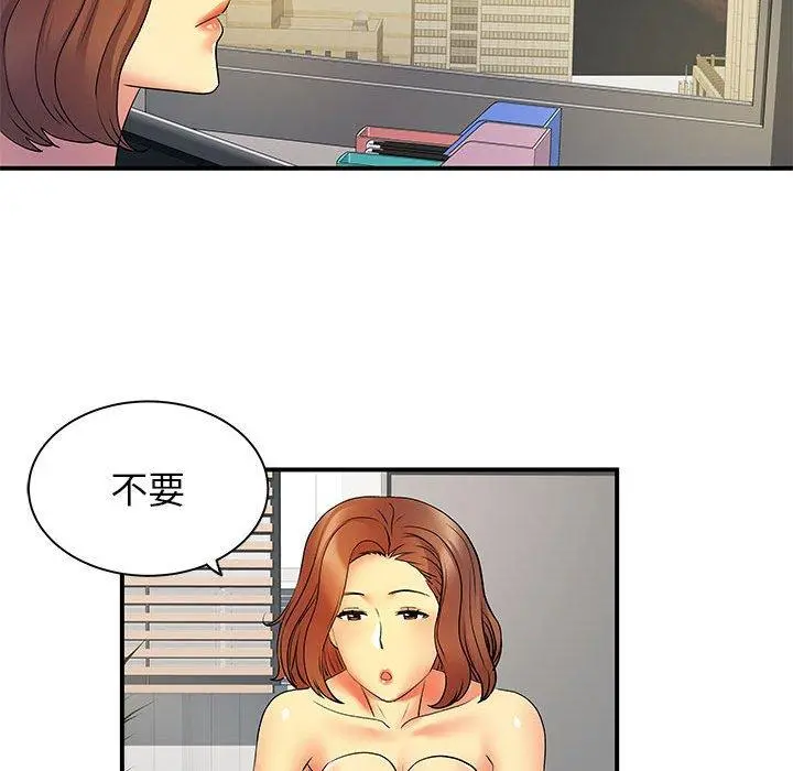离婚过的她 第36话 第126页