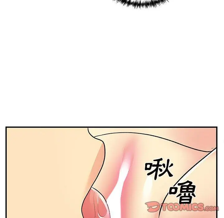 离婚过的她 第36话 第51页