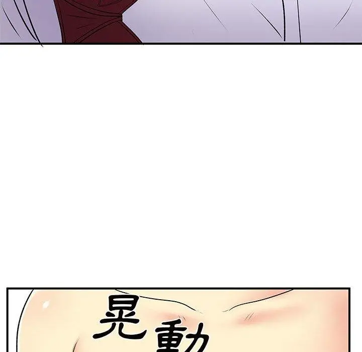 离婚过的她 第36话 第16页
