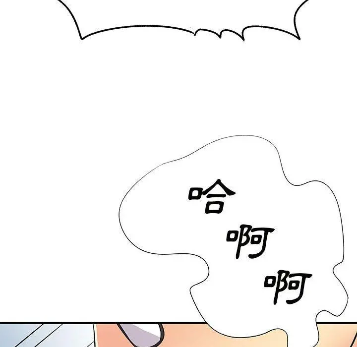离婚过的她 第36话 第108页