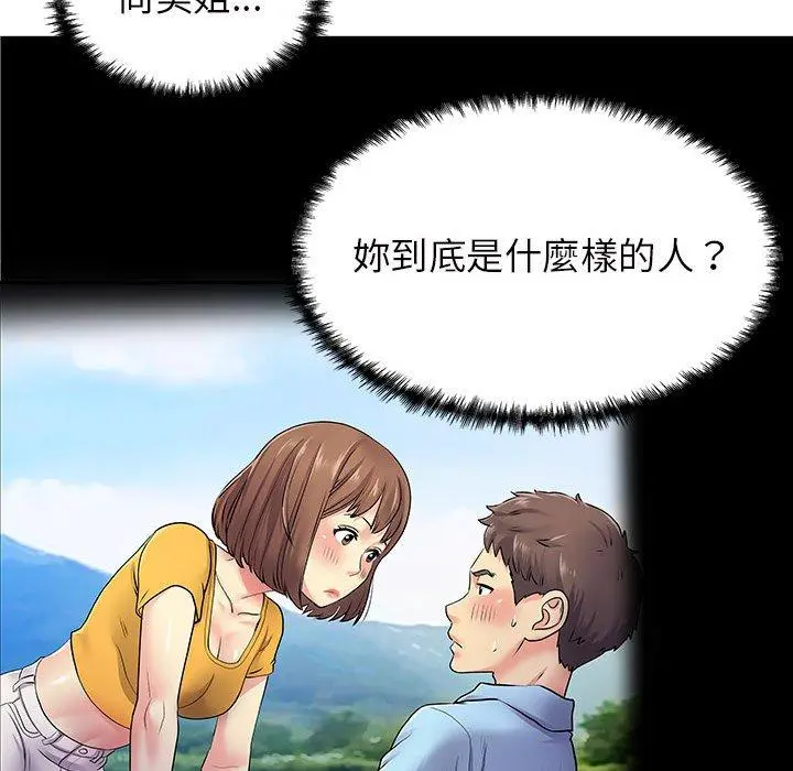 离婚过的她 第36话 第86页