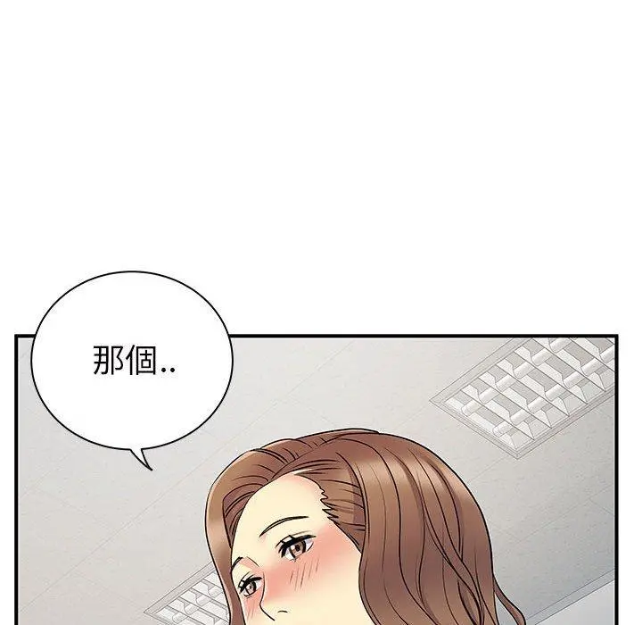离婚过的她 第36话 第18页