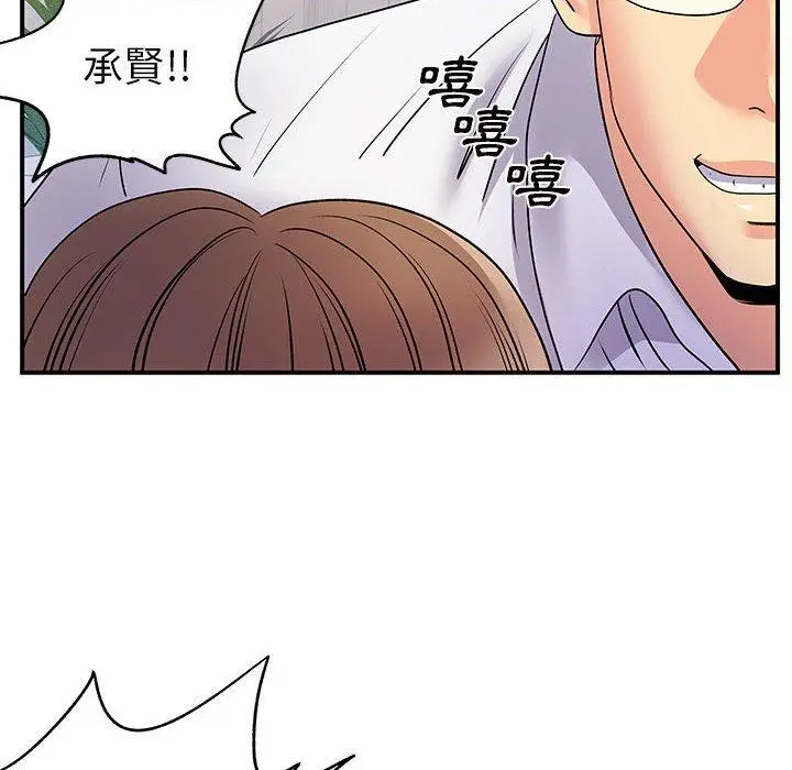 离婚过的她 第36话 第41页