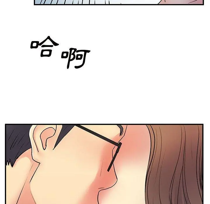 离婚过的她 第36话 第30页