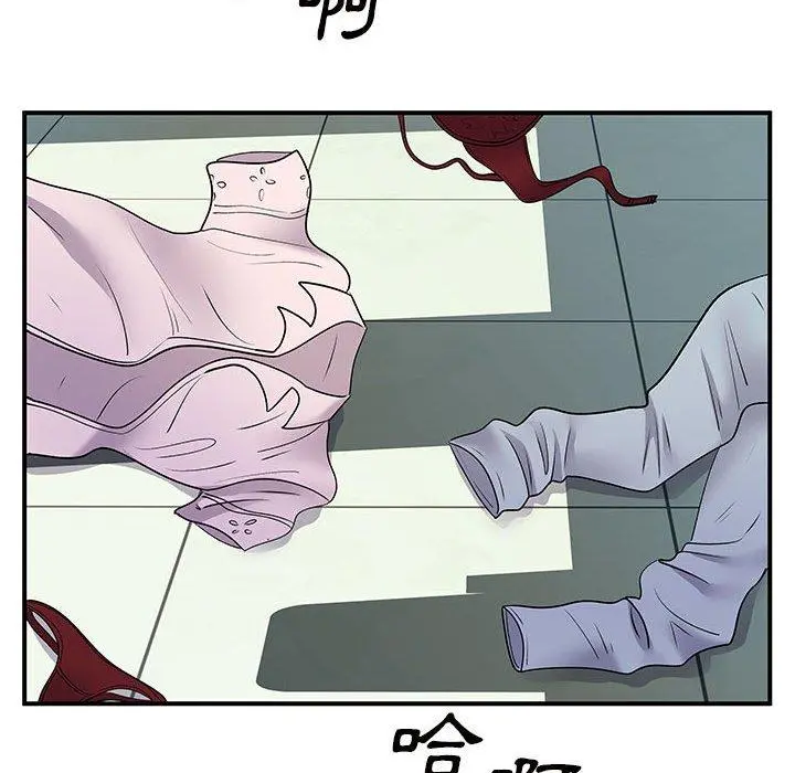 离婚过的她 第36话 第32页