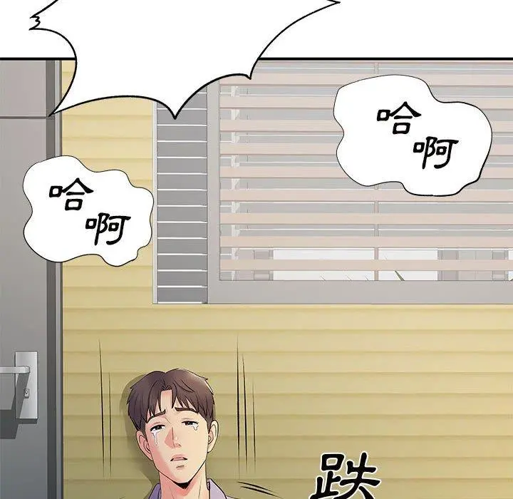 离婚过的她 第36话 第84页
