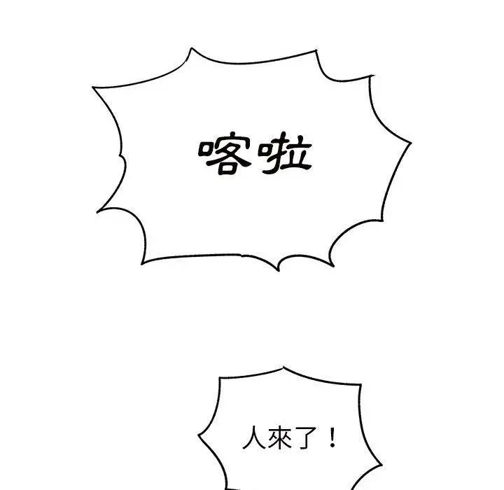 离婚过的她 第36话 第38页