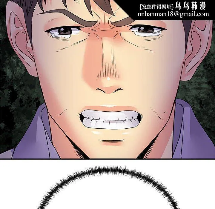 离婚过的她 第36话 第65页