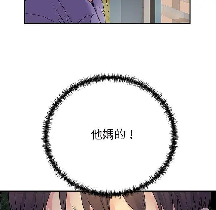 离婚过的她 第36话 第64页