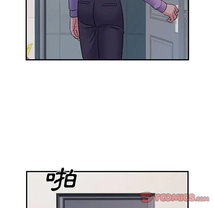 离婚过的她 第36话 第99页