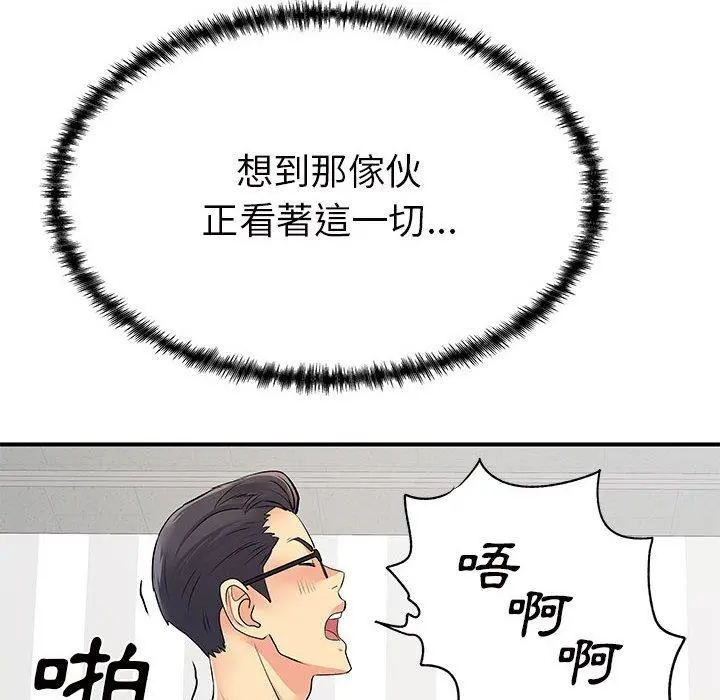 离婚过的她 第36话 第72页