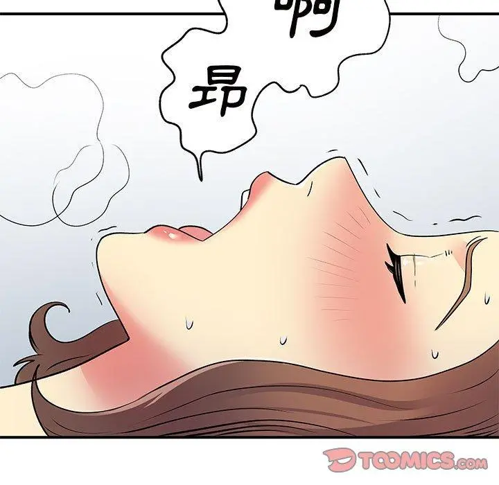 离婚过的她 第36话 第75页