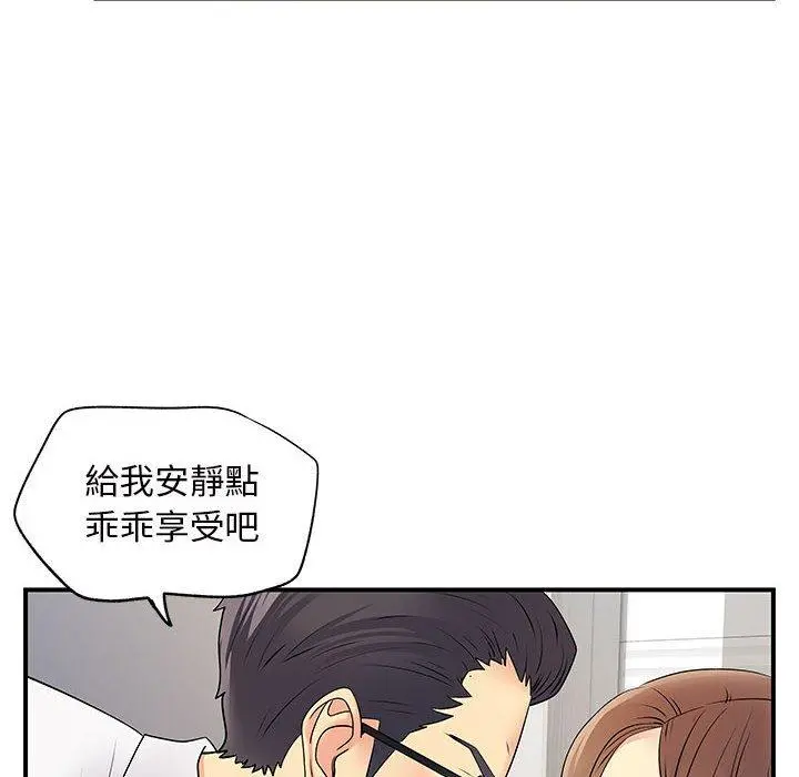 离婚过的她 第36话 第43页