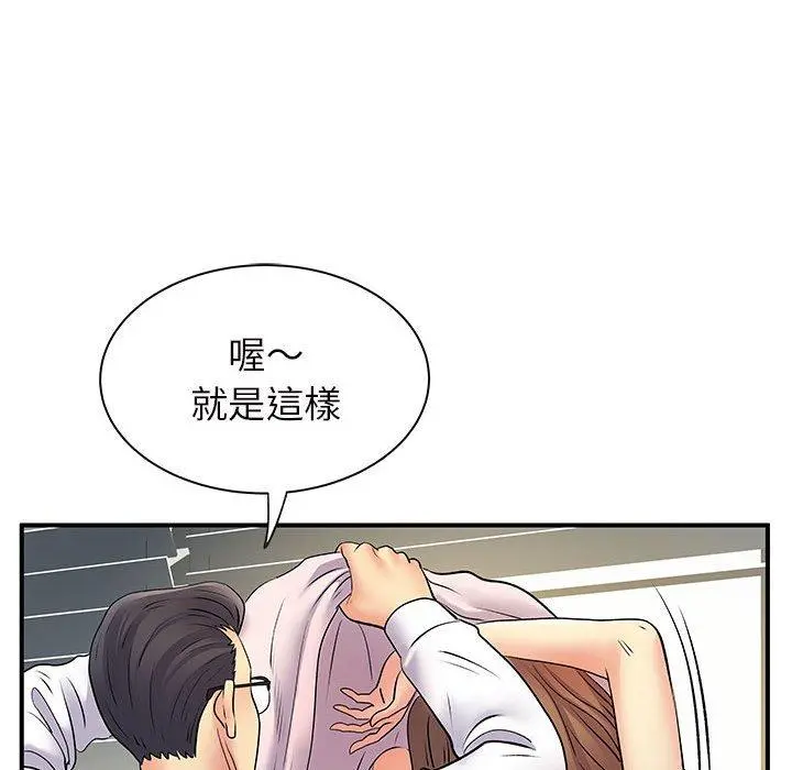 离婚过的她 第36话 第12页