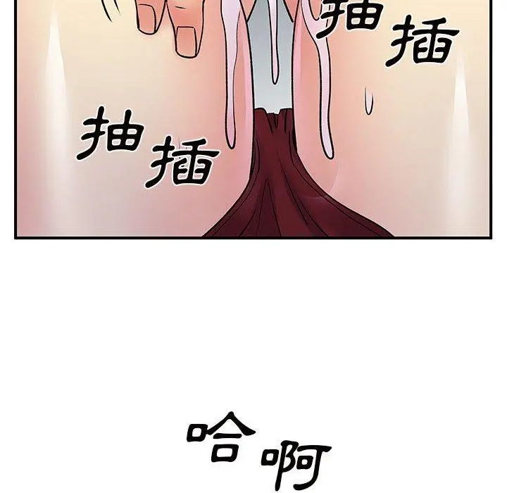 离婚过的她 第36话 第28页