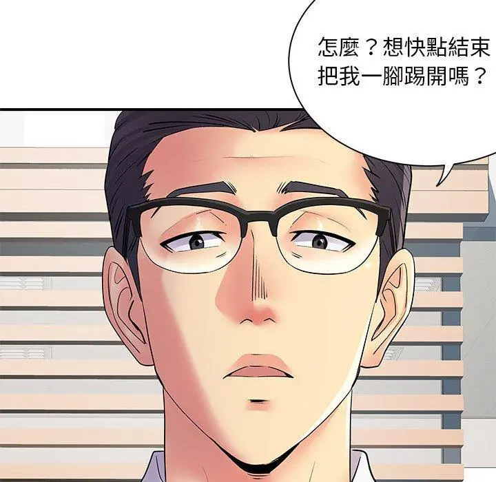 离婚过的她 第36话 第22页