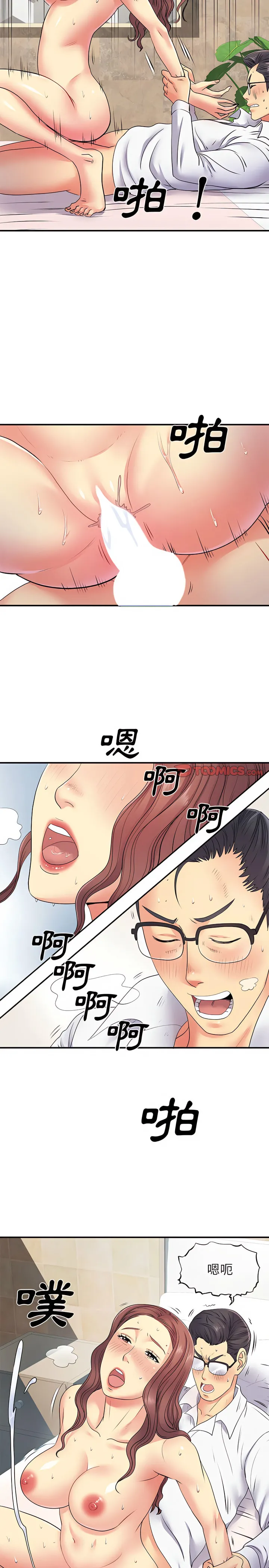 离婚过的她 第19章 第7页