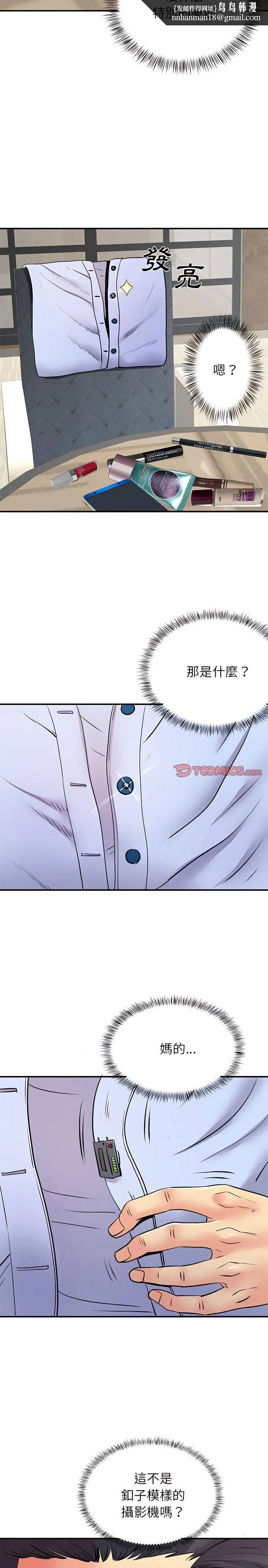 离婚过的她 第19章 第11页
