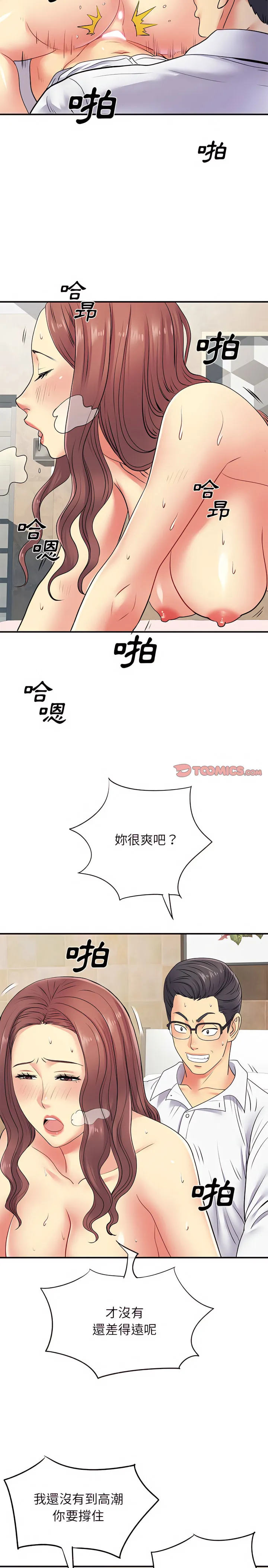 离婚过的她 第19章 第5页