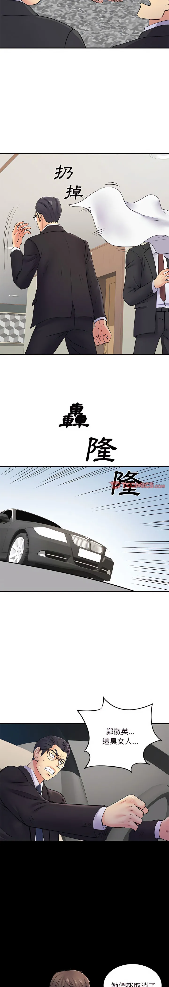 离婚过的她 第19章 第17页